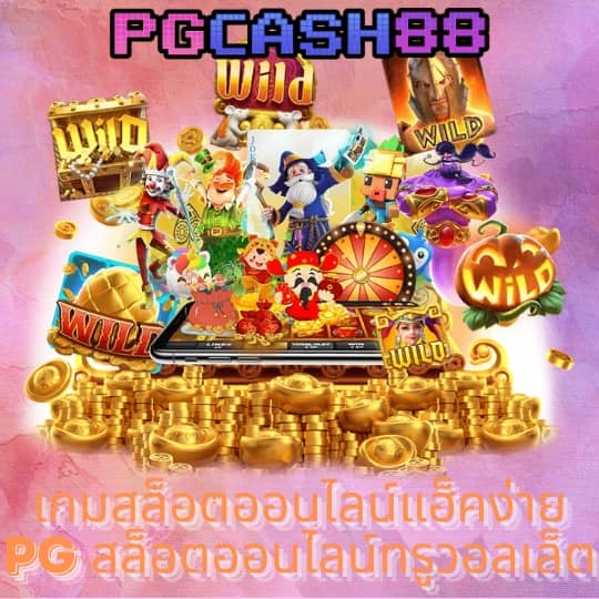 สล็อต 456