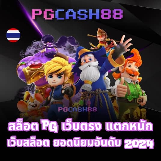 สล็อต 456